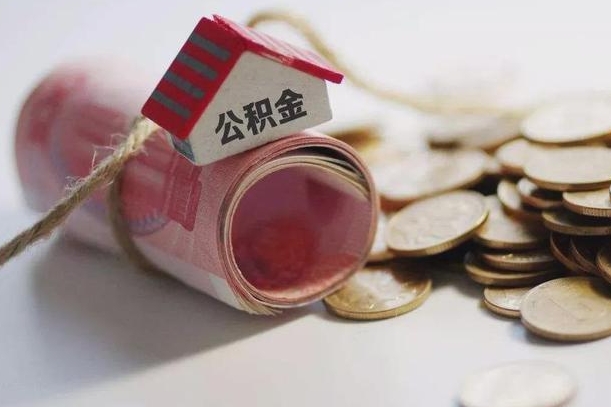 崇左公积金找黄牛几天能批下来（公积金找黄牛几天能批下来啊）